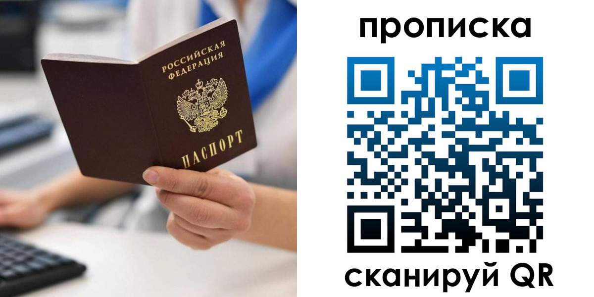 временная регистрация адрес в Электростали