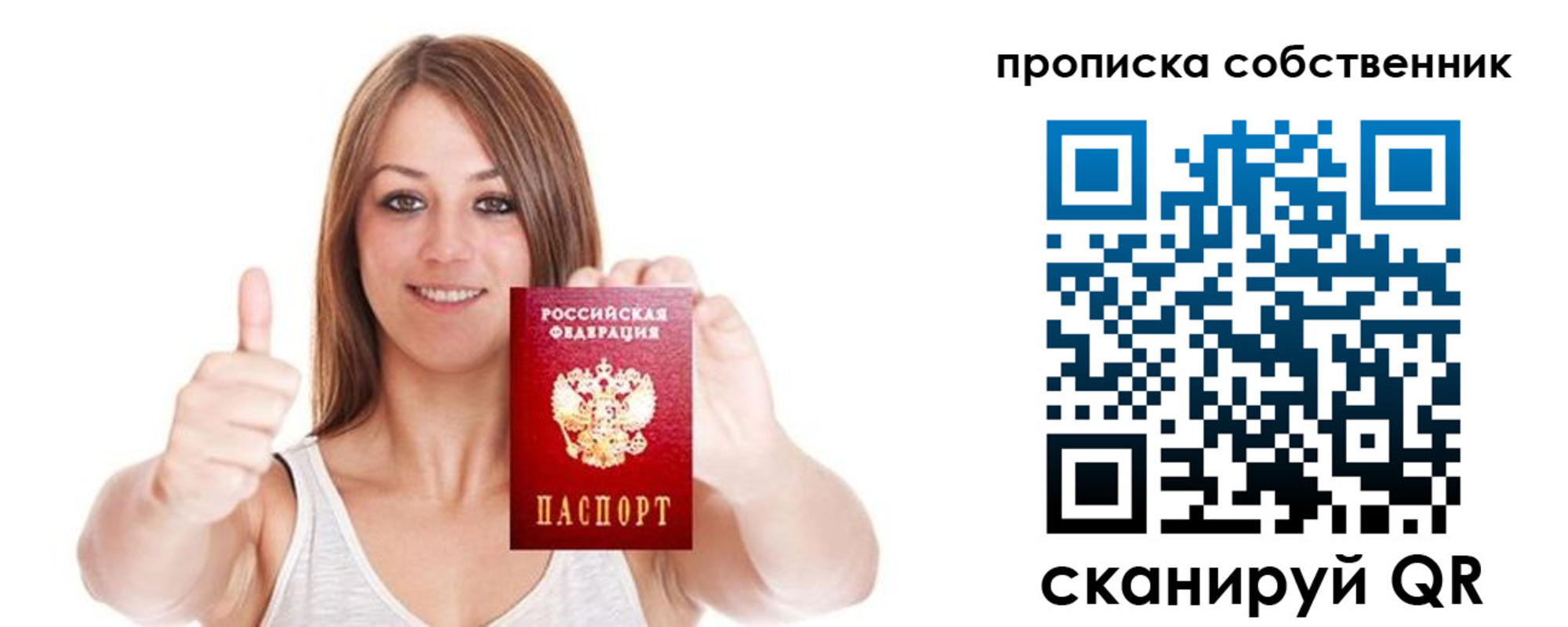 временная регистрация в Электростали