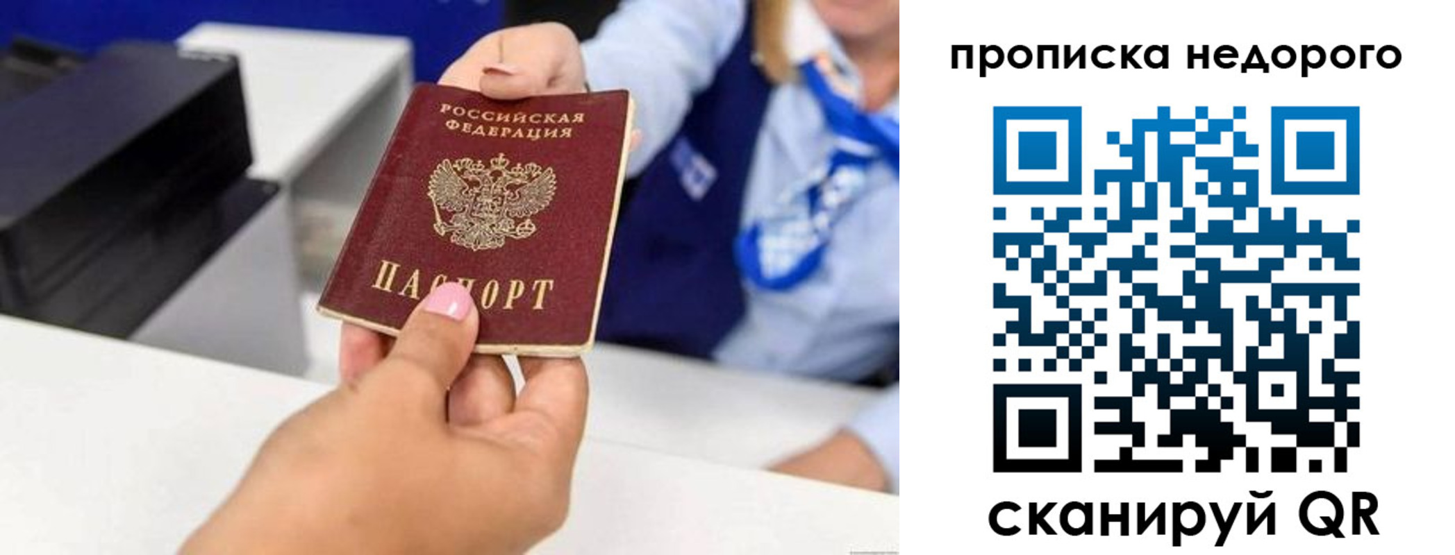 временная регистрация адрес в Электростали