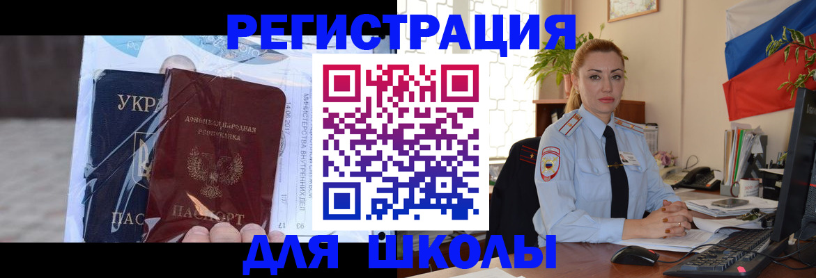 временная регистрация надежно в Электростали