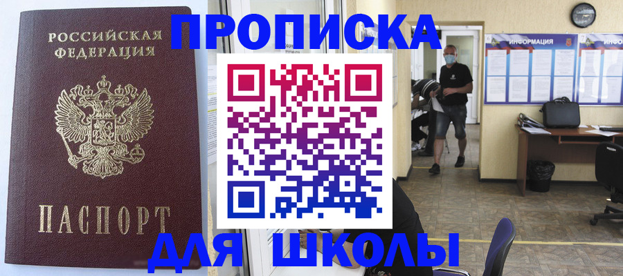 временная регистрация поиск в Электростали