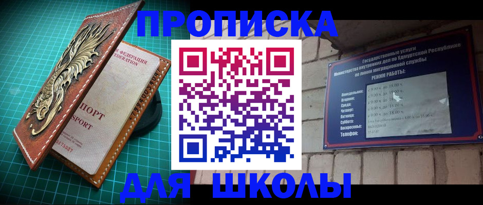временная регистрация законно в Электростали