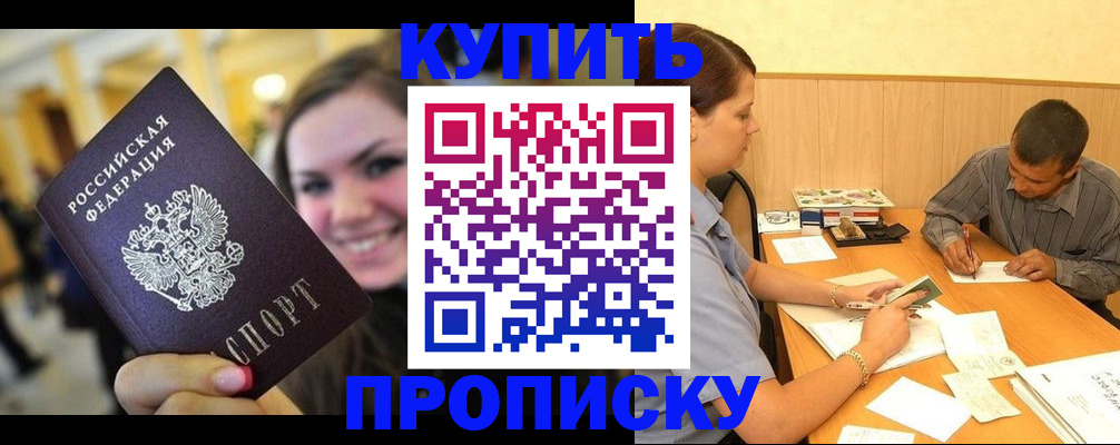 пропишу в квартире в Электростали