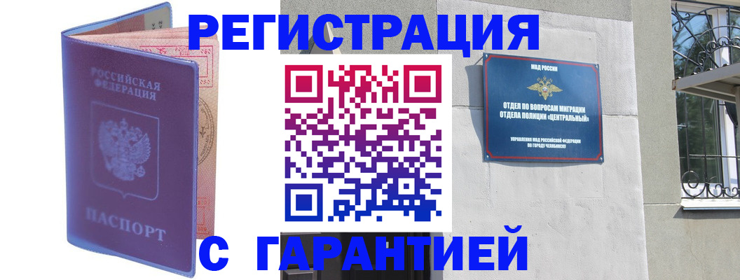 временная регистрация в квартире в Электростали