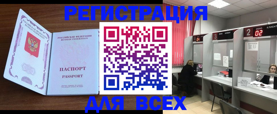 прописка для военкомата в Электростали