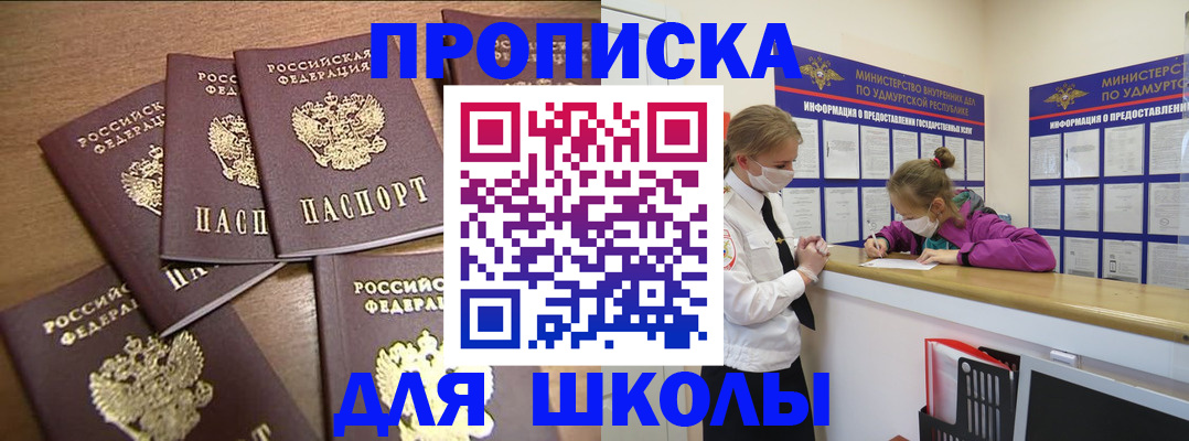 прописка поиск в Электростали