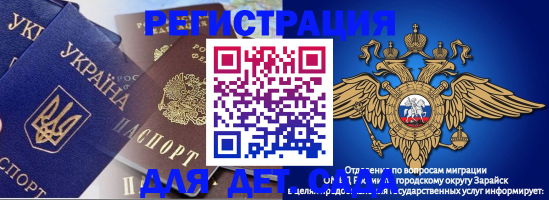 прописка для кредита в Электростали